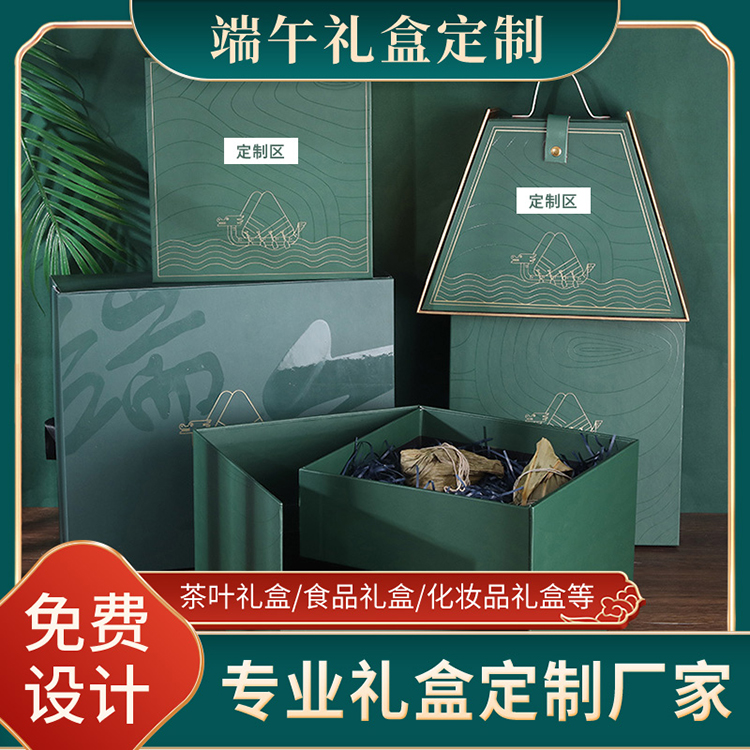 酒店端午节粽子礼盒包装
