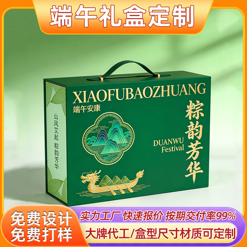 高端端午礼盒案例分享,粽子礼盒解锁复古与现代双风格